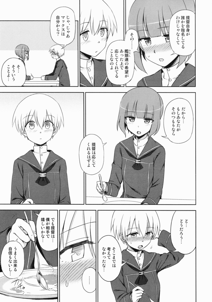 Yoru no o tsutome Z