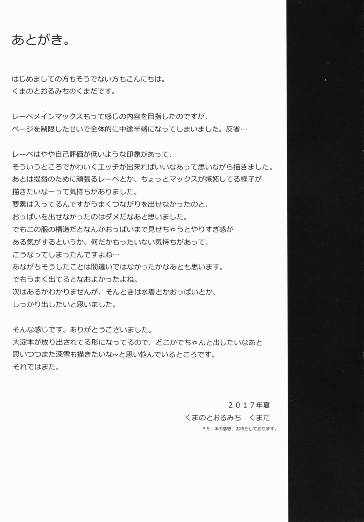Yoru no o tsutome Z