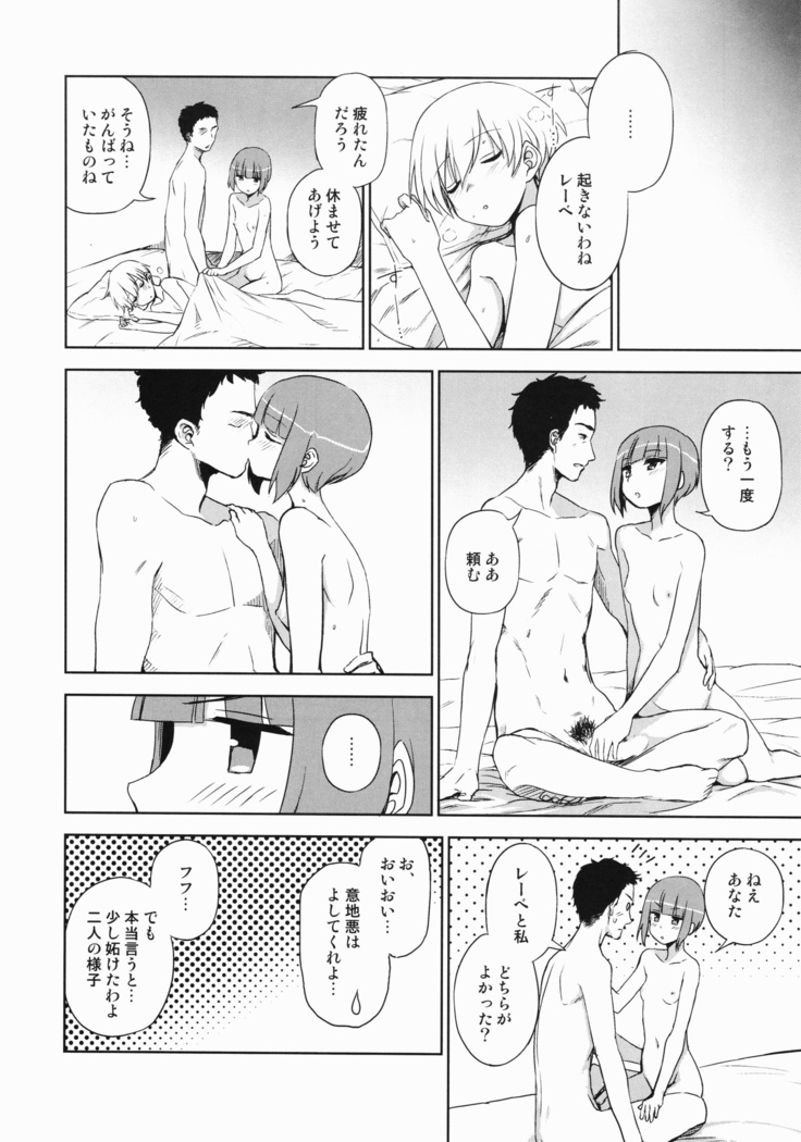 Yoru no o tsutome Z