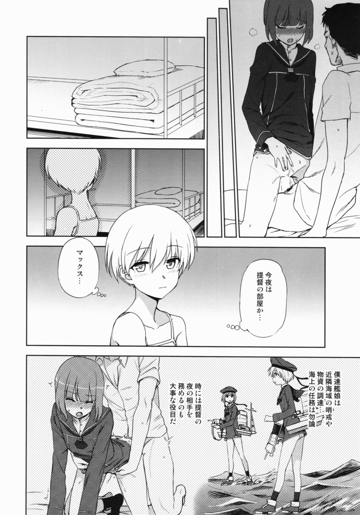 Yoru no o tsutome Z