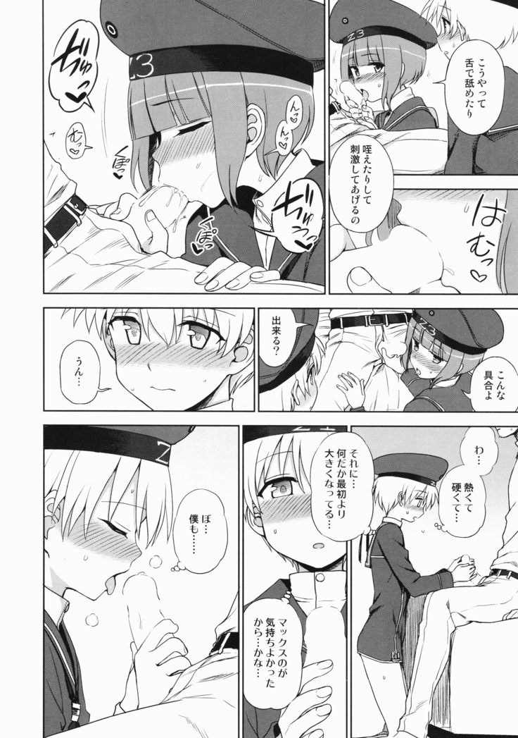 Yoru no o tsutome Z