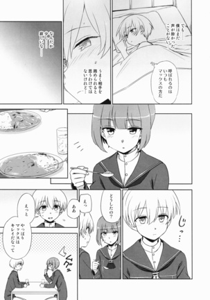 Yoru no o tsutome Z Page #6