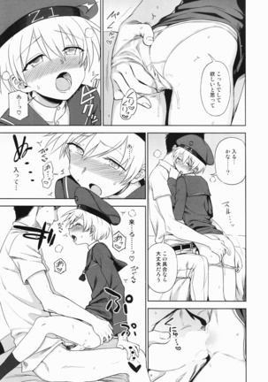 Yoru no o tsutome Z Page #14