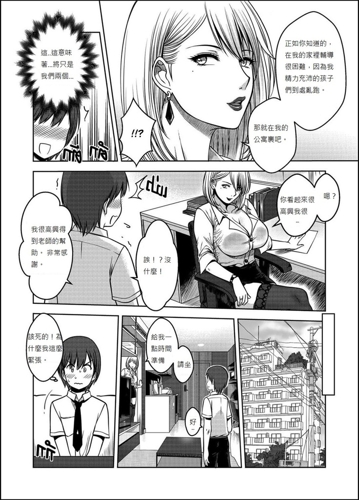 My Sister...3 繁體中文化