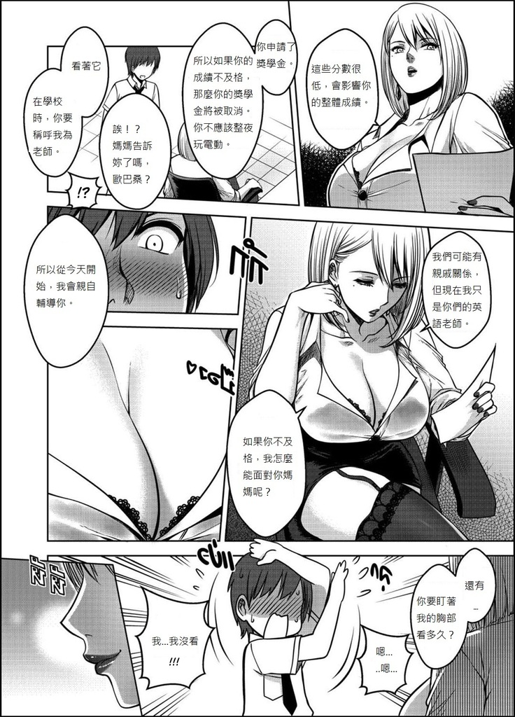 My Sister...3 繁體中文化