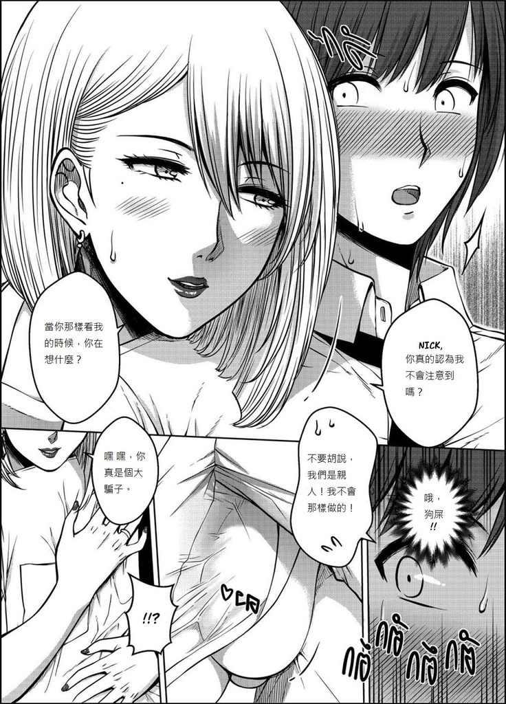 My Sister...3 繁體中文化