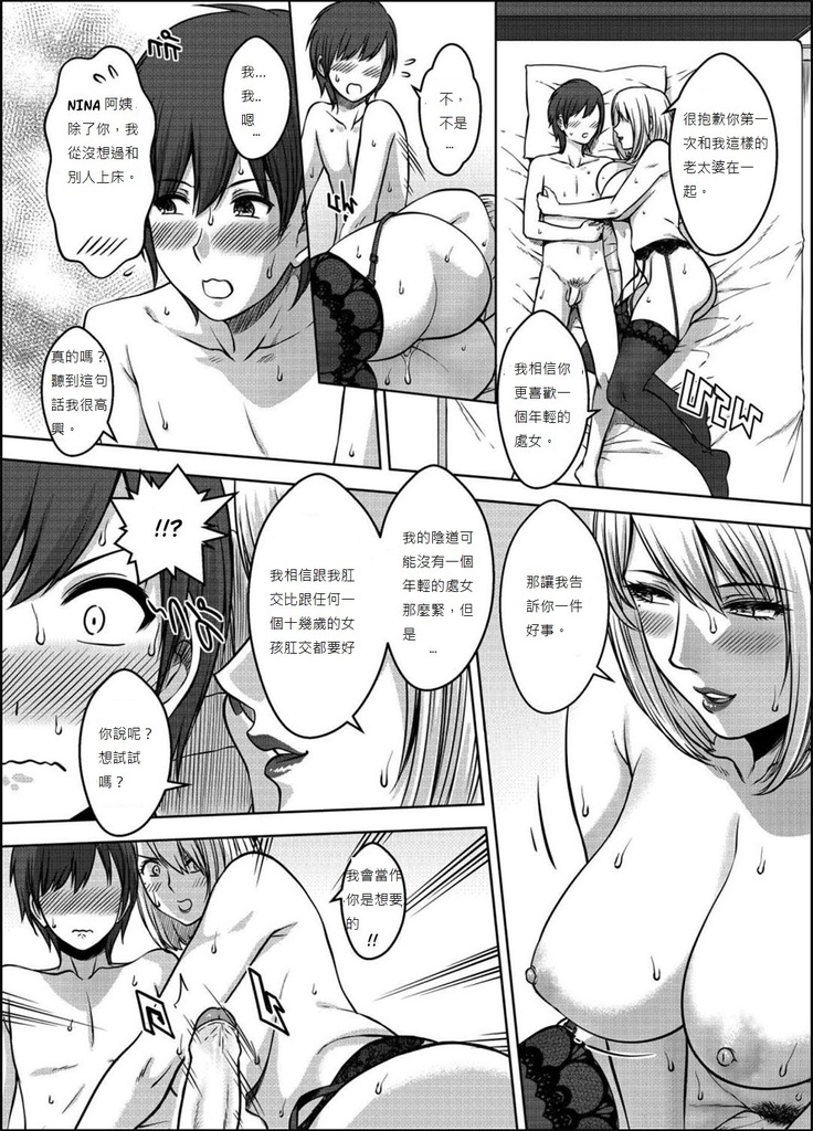 My Sister...3 繁體中文化