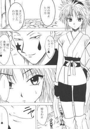 Shinshikujizai no Ai - Page 2