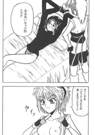 Shinshikujizai no Ai - Page 22