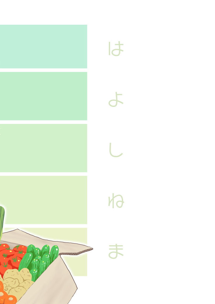 Uwasa no Hito