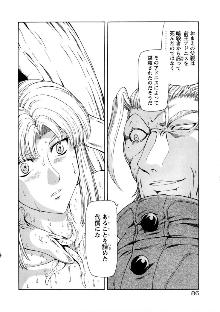 Ginryuu no Reimei Vol.4