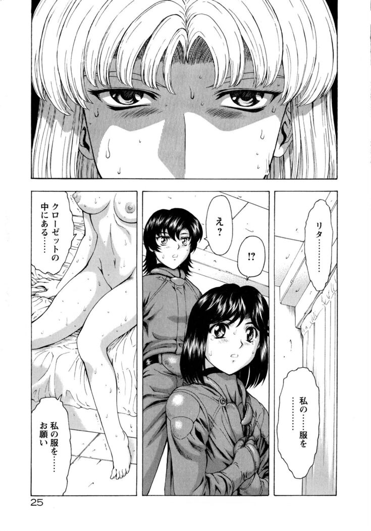 Ginryuu no Reimei Vol.4