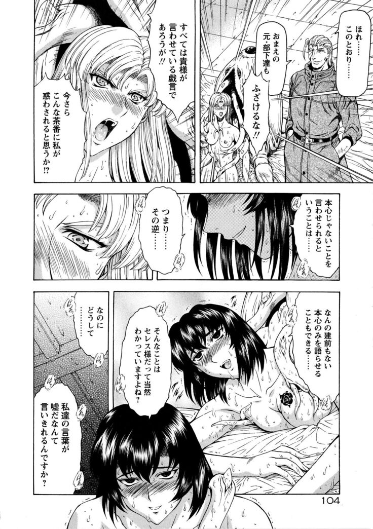 Ginryuu no Reimei Vol.4
