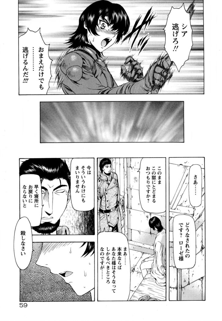 Ginryuu no Reimei Vol.4