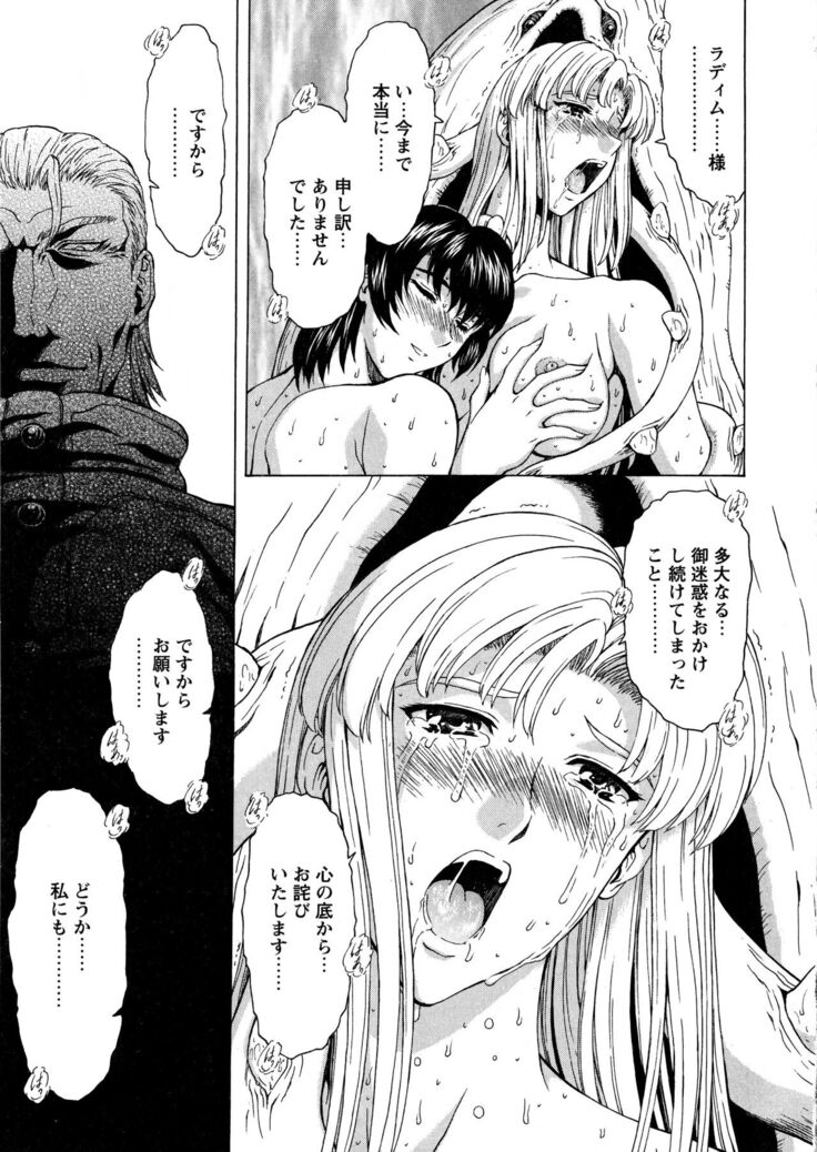 Ginryuu no Reimei Vol.4