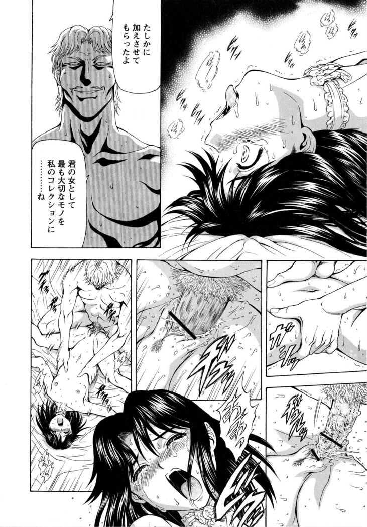 Ginryuu no Reimei Vol.4