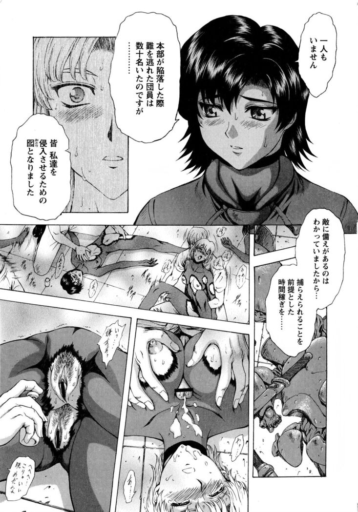 Ginryuu no Reimei Vol.4