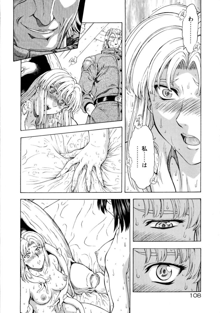 Ginryuu no Reimei Vol.4