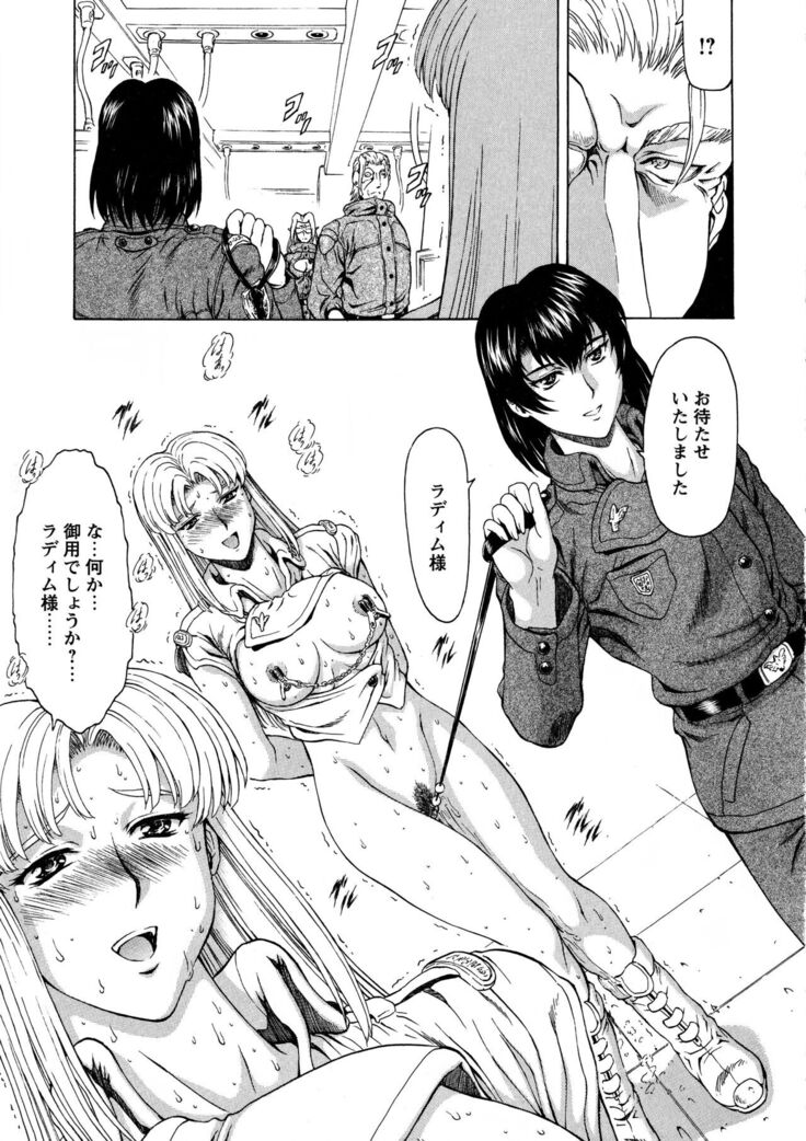 Ginryuu no Reimei Vol.4