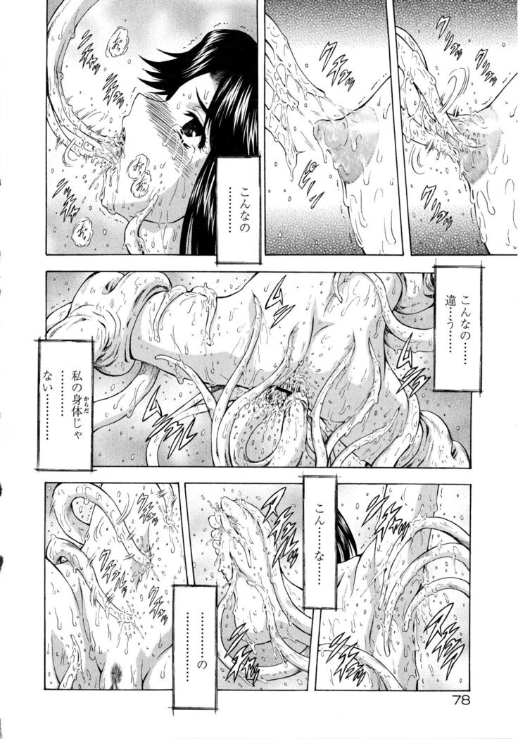 Ginryuu no Reimei Vol.4