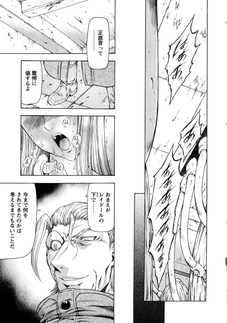 Ginryuu no Reimei Vol.4