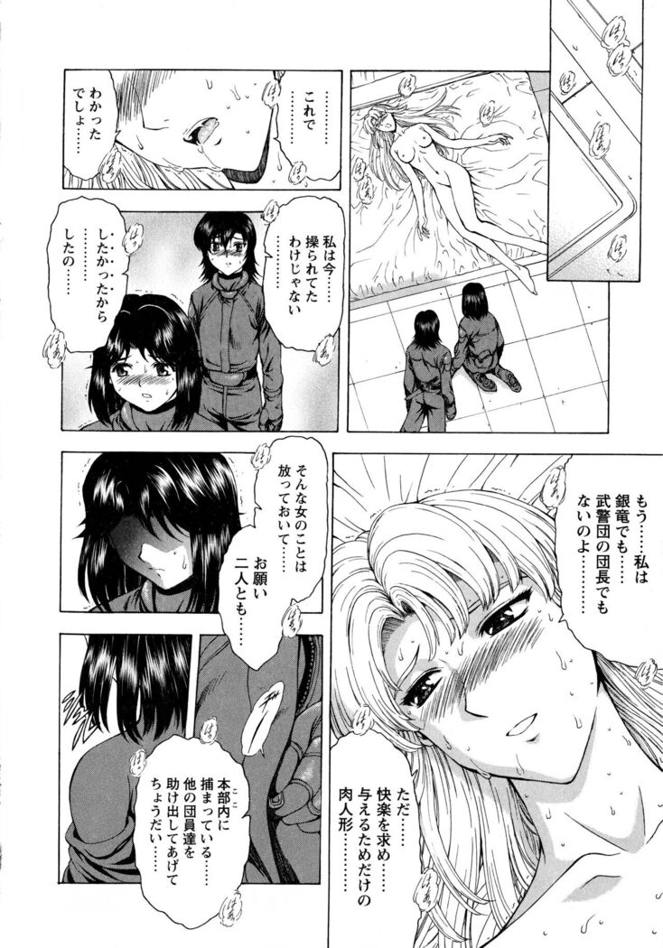 Ginryuu no Reimei Vol.4