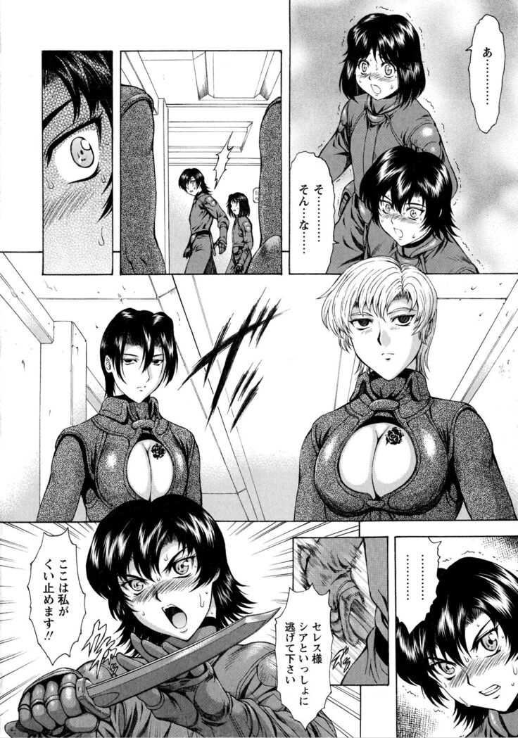 Ginryuu no Reimei Vol.4