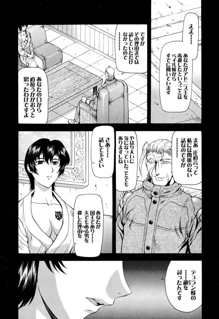 Ginryuu no Reimei Vol.4