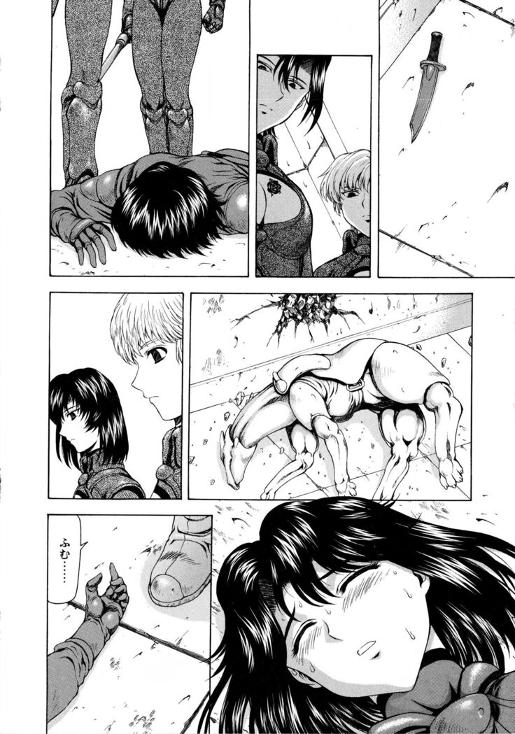 Ginryuu no Reimei Vol.4