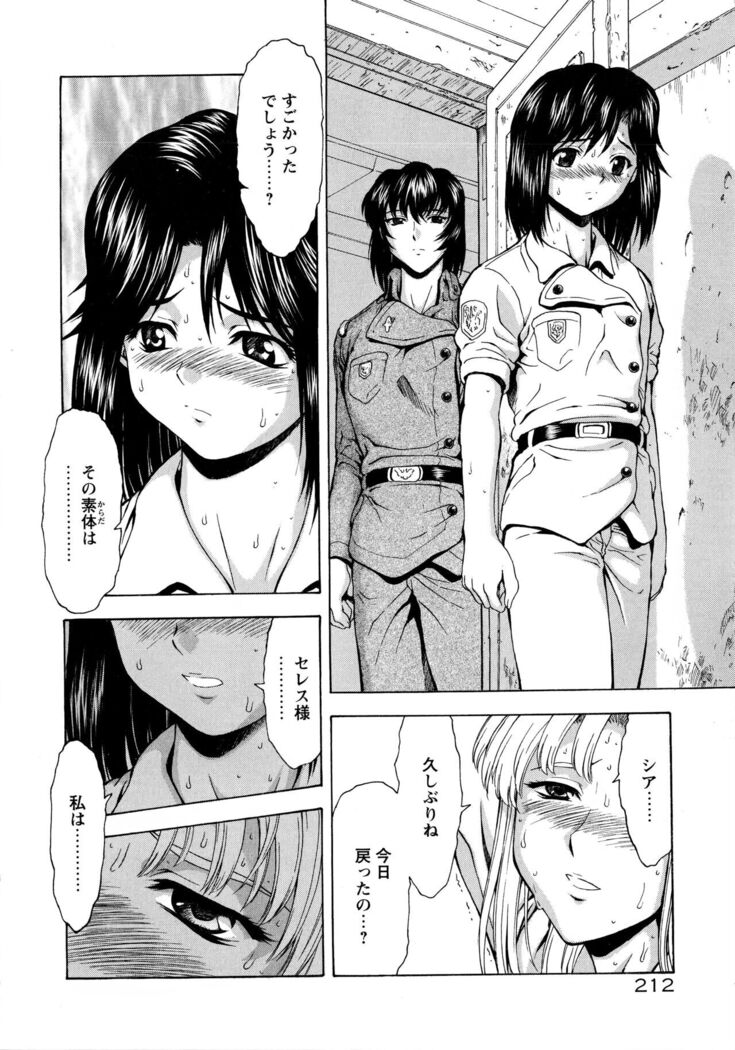 Ginryuu no Reimei Vol.4