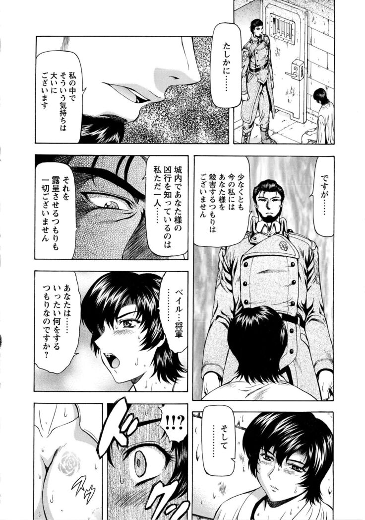 Ginryuu no Reimei Vol.4