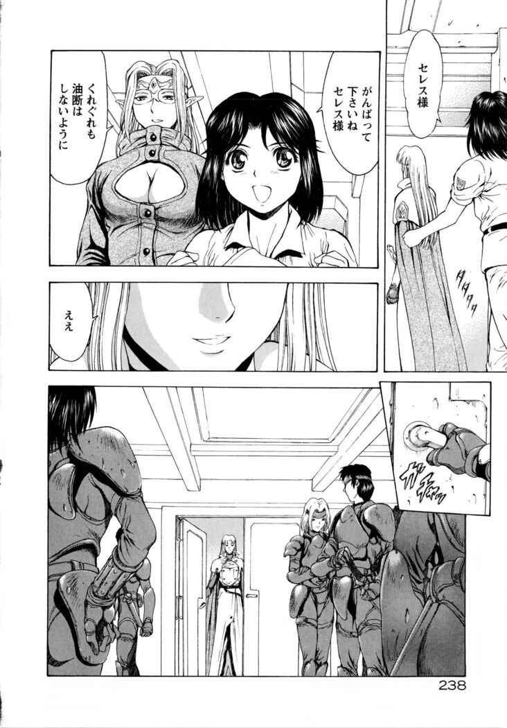 Ginryuu no Reimei Vol.4