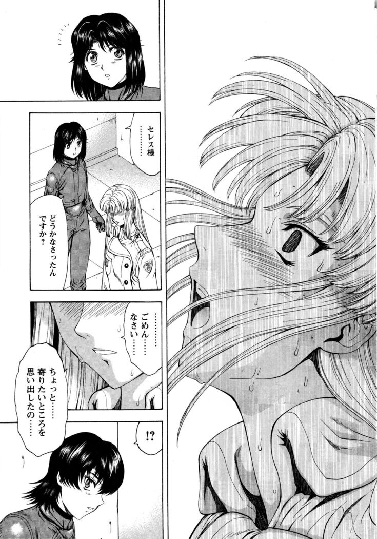 Ginryuu no Reimei Vol.4
