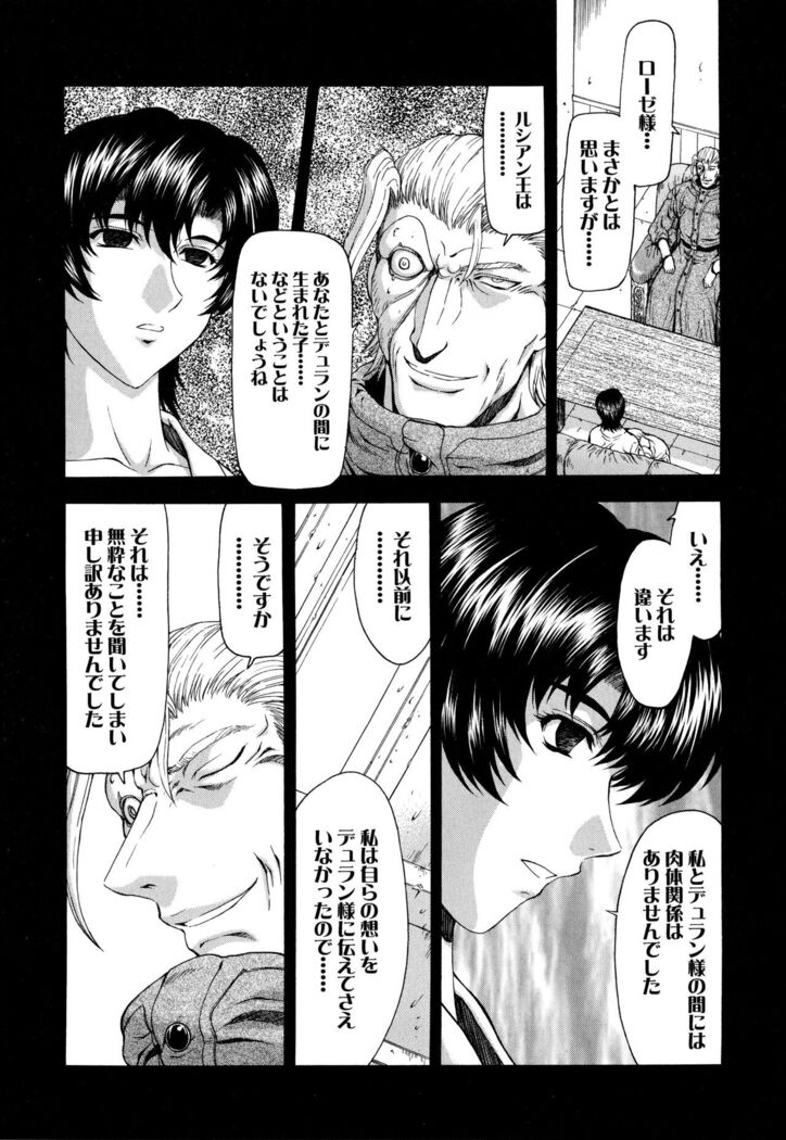 Ginryuu no Reimei Vol.4