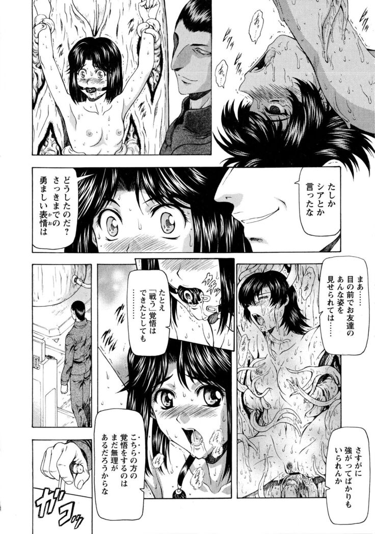 Ginryuu no Reimei Vol.4