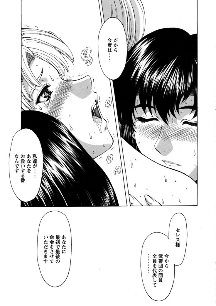 Ginryuu no Reimei Vol.4