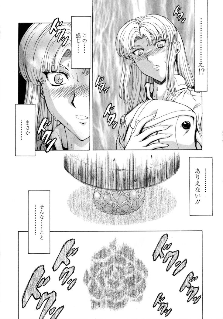 Ginryuu no Reimei Vol.4