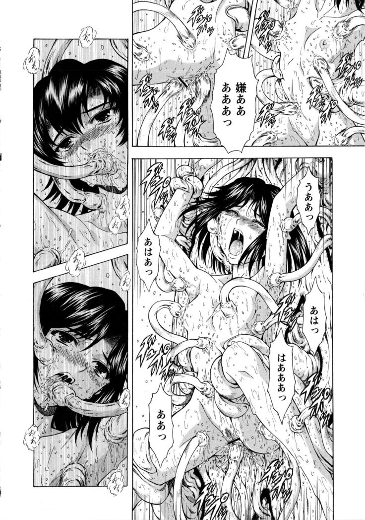 Ginryuu no Reimei Vol.4
