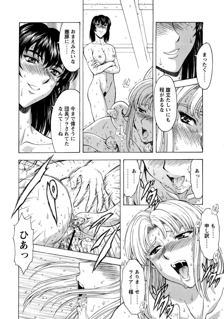 Ginryuu no Reimei Vol.4