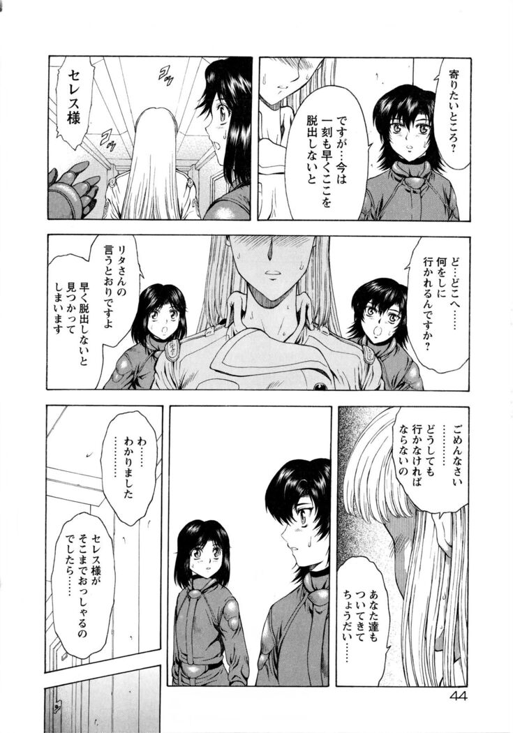 Ginryuu no Reimei Vol.4