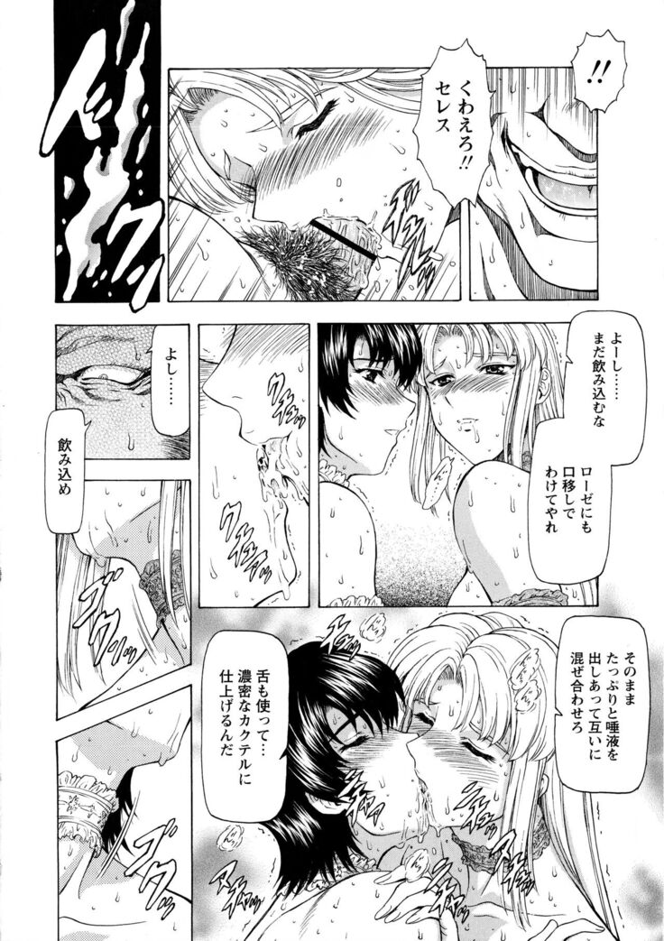 Ginryuu no Reimei Vol.4