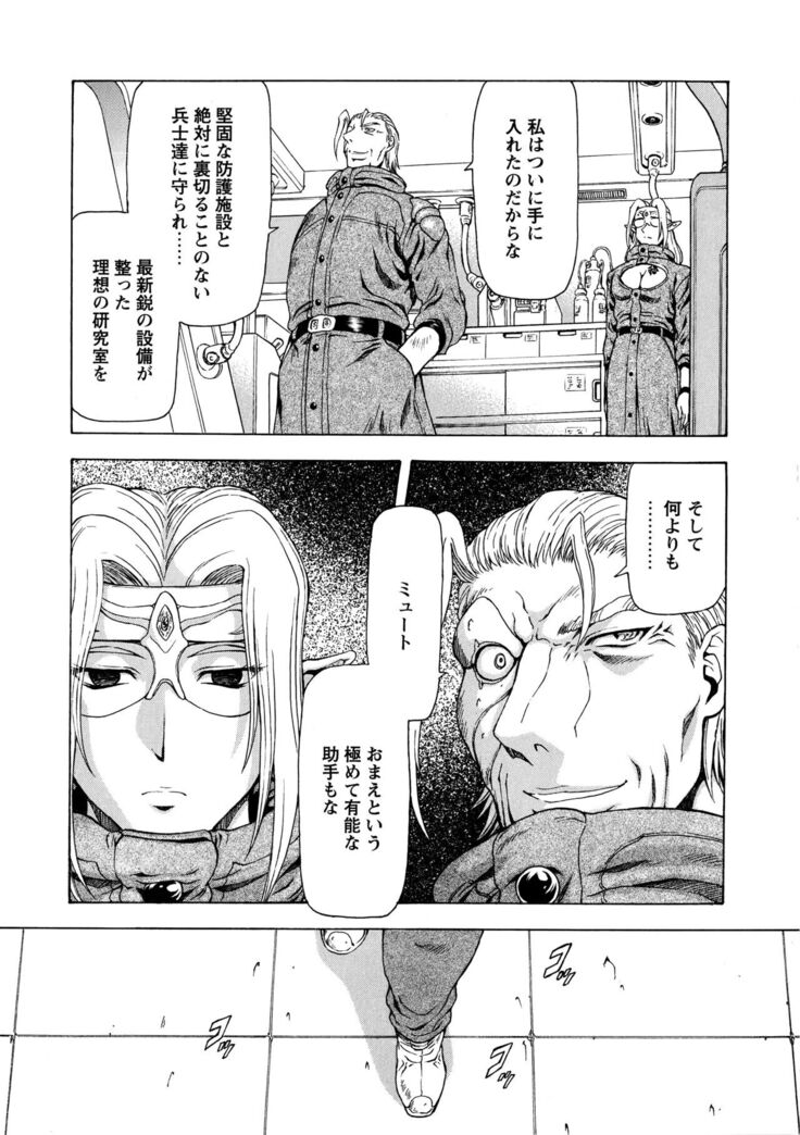 Ginryuu no Reimei Vol.4