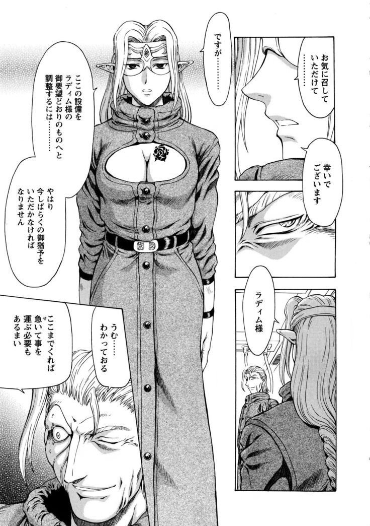 Ginryuu no Reimei Vol.4