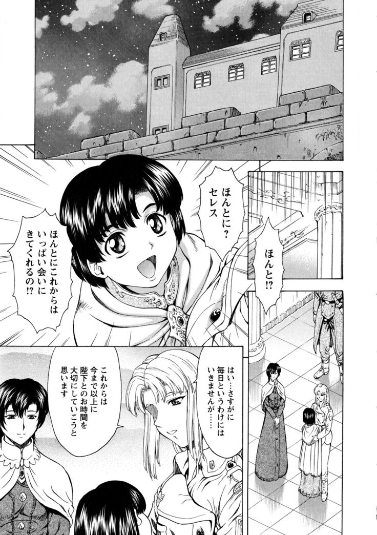 Ginryuu no Reimei Vol.4