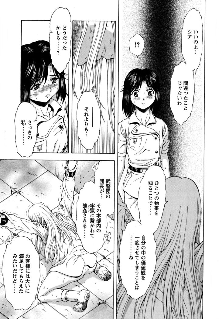 Ginryuu no Reimei Vol.4
