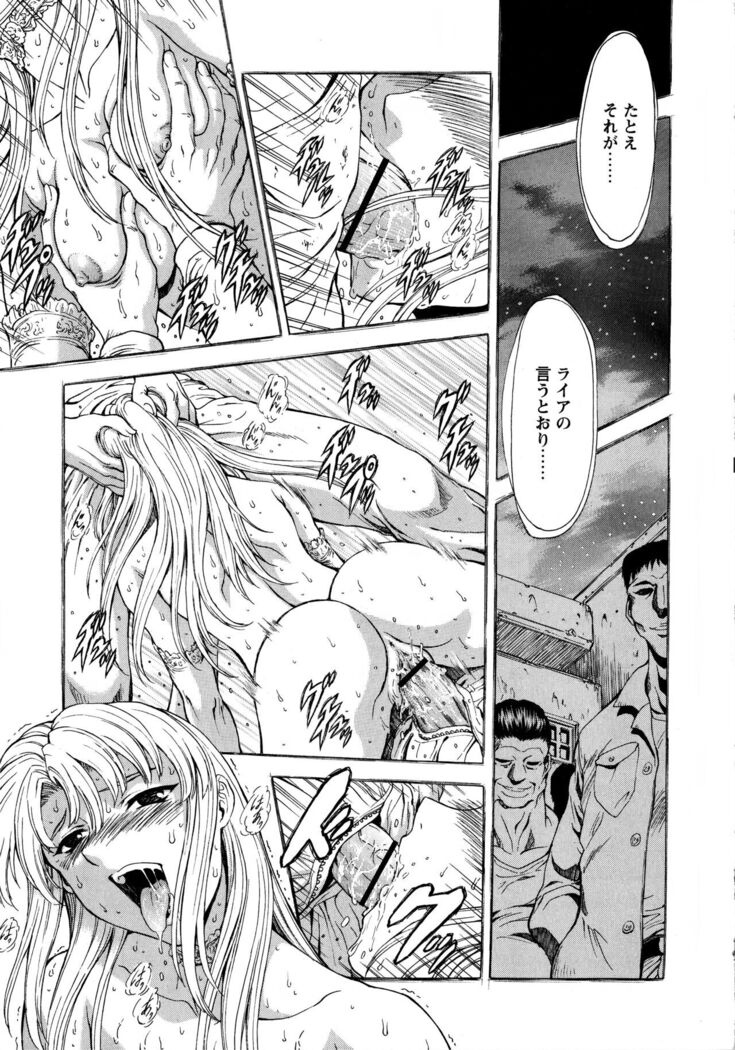 Ginryuu no Reimei Vol.4