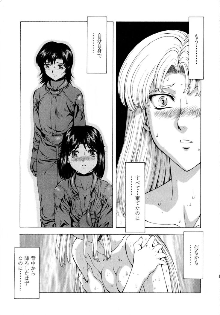 Ginryuu no Reimei Vol.4
