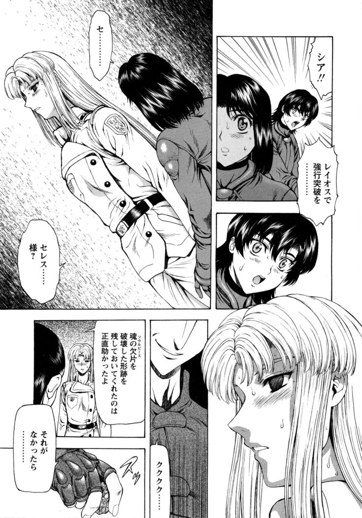 Ginryuu no Reimei Vol.4