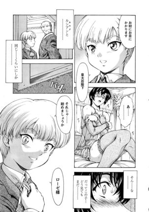 Ginryuu no Reimei Vol.4 Page #205