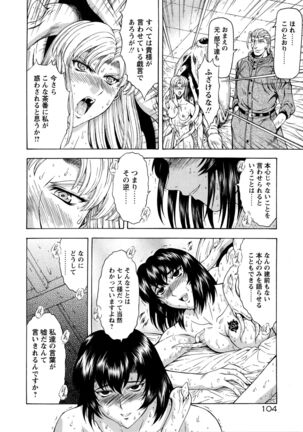 Ginryuu no Reimei Vol.4 Page #110